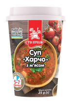 Суп Харчо з м'ясом (Сто ПУДІВ) 25г стакан (8)